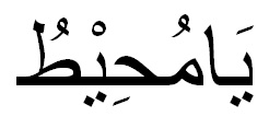 ya-muheetu