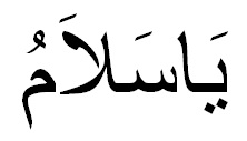 ya-slaamu